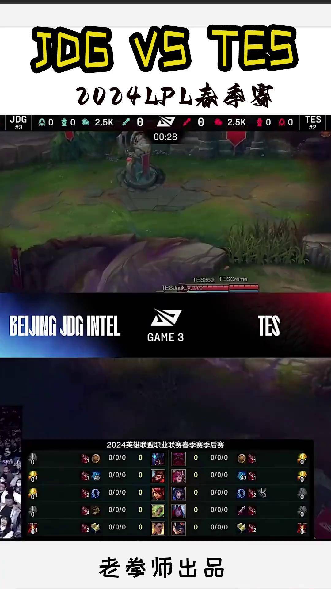 GEN碾压JDG,Lehends关键团战开团秒人焦点之战全球总决赛,成为赛场最大亮点的简单介绍 GEN碾压JDG,Lehends关键团战开团秒人焦点之战全球总决赛,成为赛场最大亮点的简单介绍